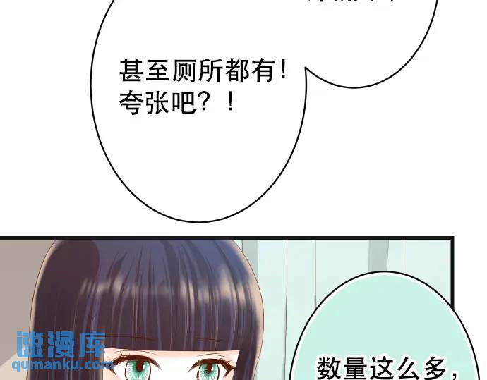 惡果要冷冷端上 - 第280話 徒勞(1/3) - 6