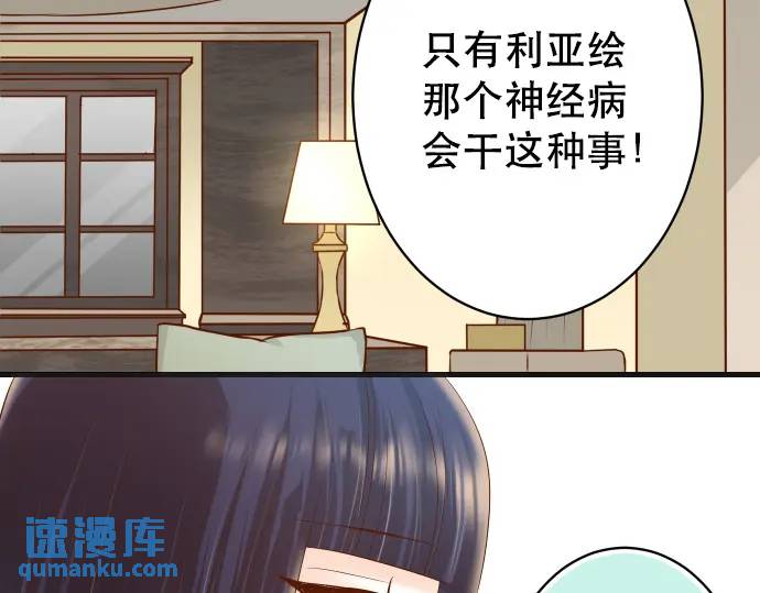 惡果要冷冷端上 - 第280話 徒勞(1/3) - 4