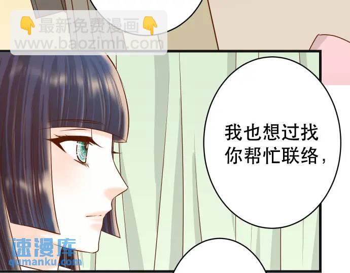 惡果要冷冷端上 - 第280話 徒勞(1/3) - 3