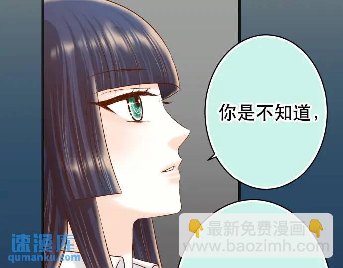 惡果要冷冷端上 - 第284話 誠意(1/2) - 6