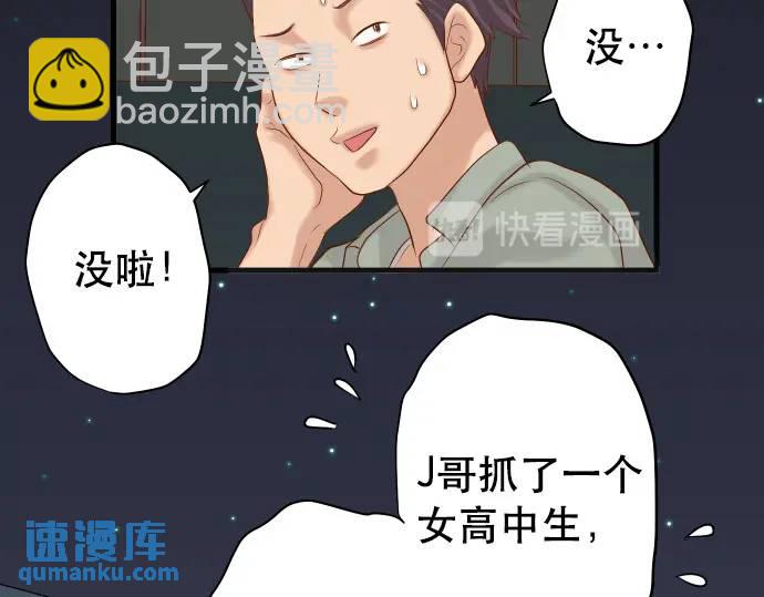 惡果要冷冷端上 - 第284話 誠意(1/2) - 4