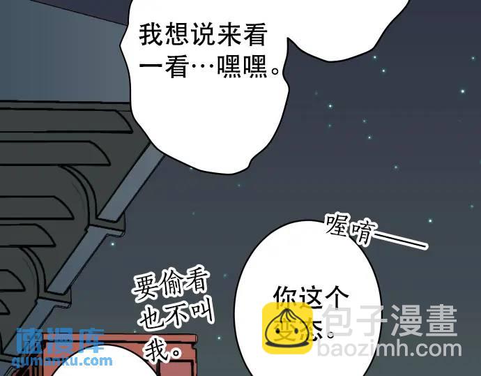 惡果要冷冷端上 - 第284話 誠意(1/2) - 5