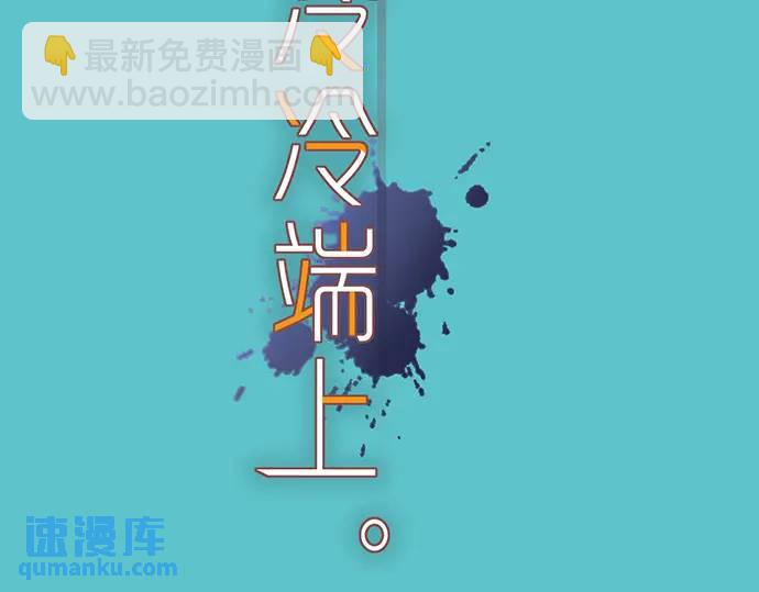 恶果要冷冷端上 - 第284话 诚意(1/2) - 2