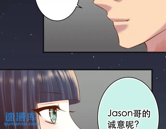 惡果要冷冷端上 - 第284話 誠意(1/2) - 4