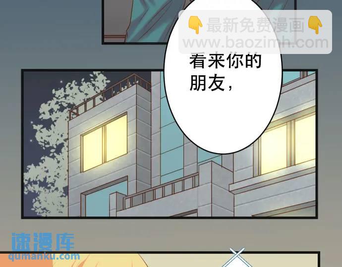 惡果要冷冷端上 - 第284話 誠意(1/2) - 6