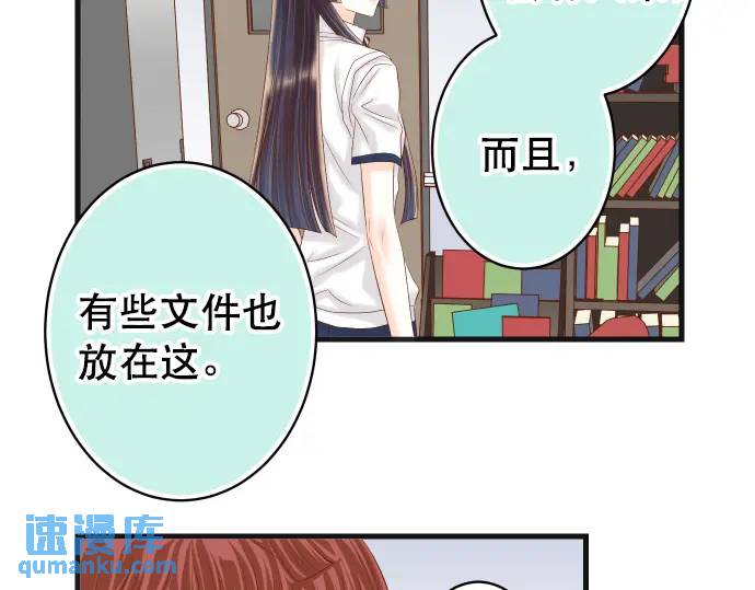 惡果要冷冷端上 - 第286話 掣肘(1/2) - 8