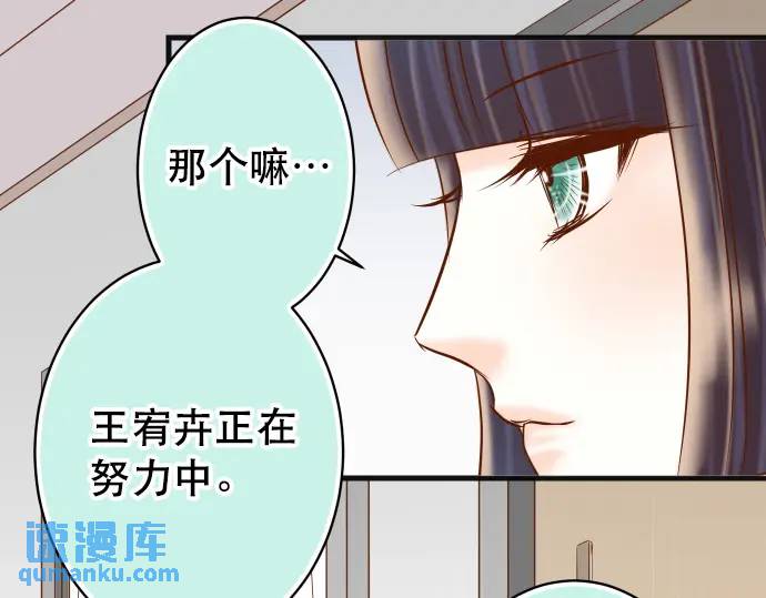 惡果要冷冷端上 - 第286話 掣肘(1/2) - 2