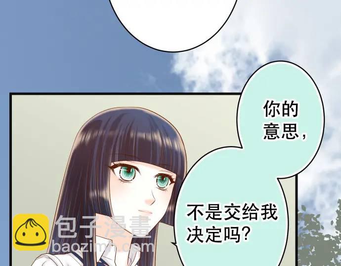 惡果要冷冷端上 - 第286話 掣肘(1/2) - 3