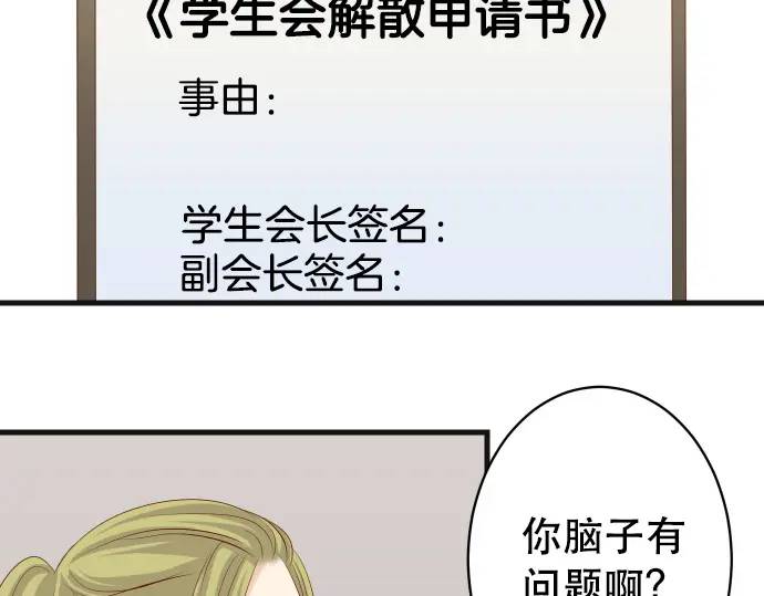 惡果要冷冷端上 - 第286話 掣肘(1/2) - 2