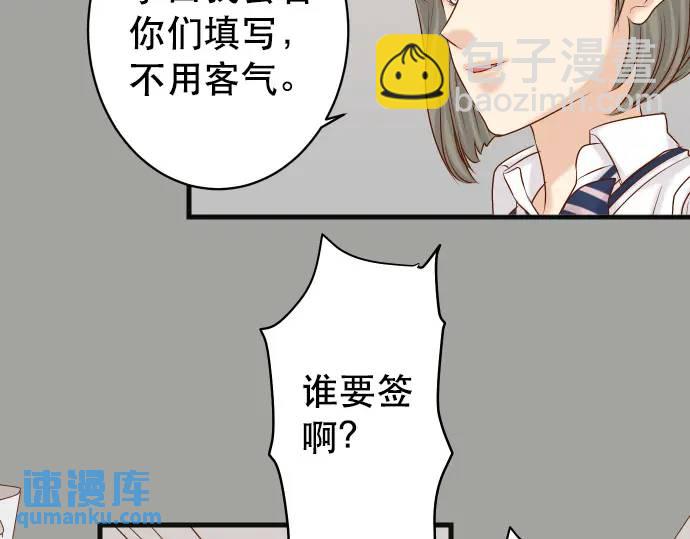 惡果要冷冷端上 - 第286話 掣肘(1/2) - 4