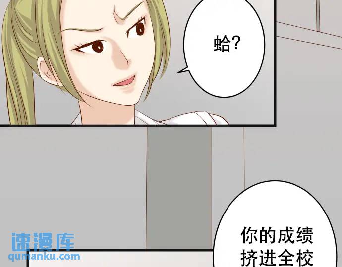 惡果要冷冷端上 - 第286話 掣肘(1/2) - 4