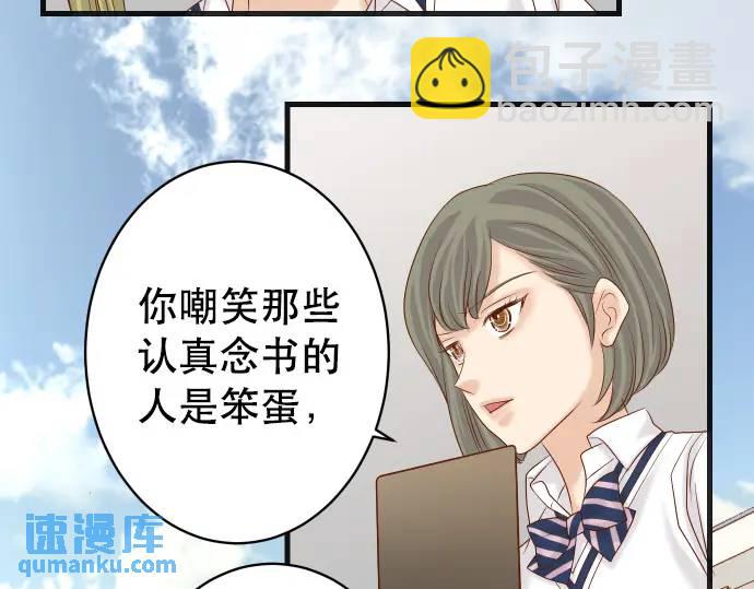 惡果要冷冷端上 - 第286話 掣肘(1/2) - 8