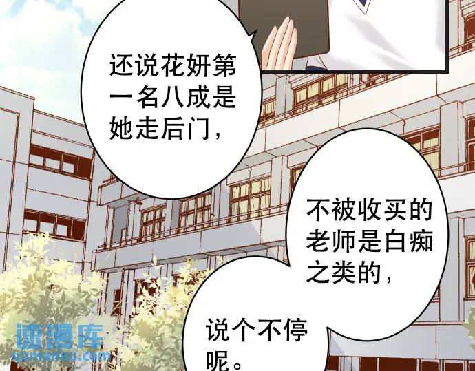 惡果要冷冷端上 - 第286話 掣肘(1/2) - 1