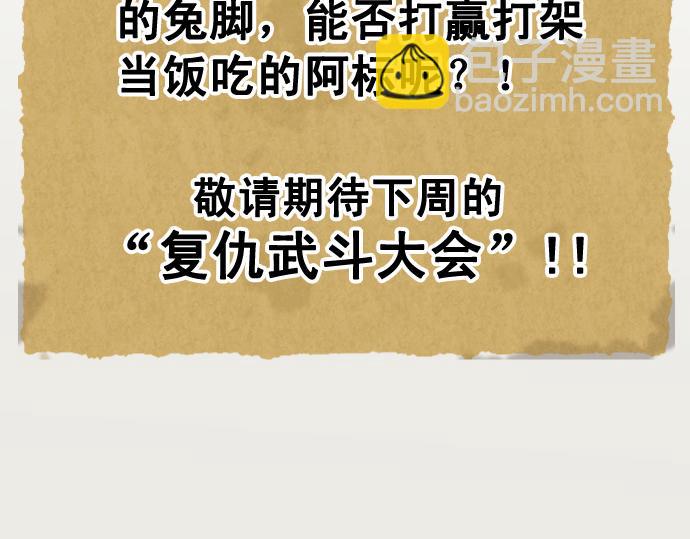 第287.5话 休刊-第111话