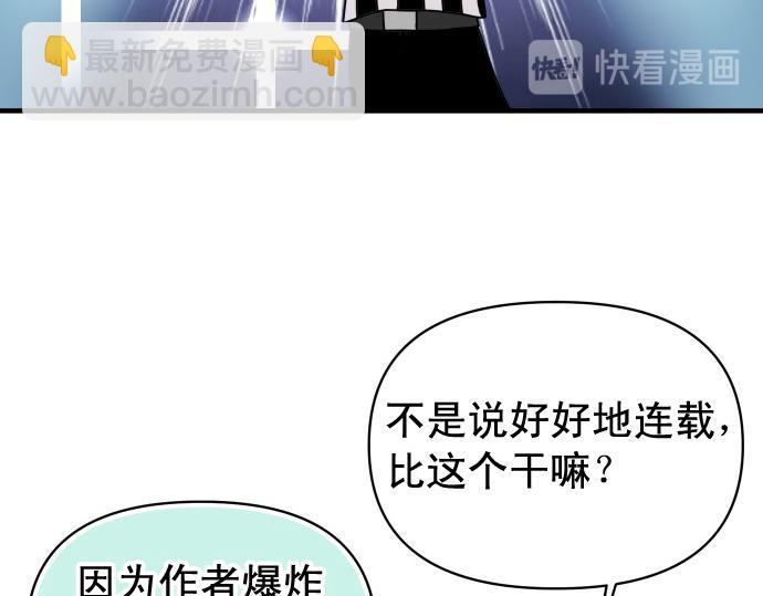 惡果要冷冷端上 - 第287.5話 休刊 - 3