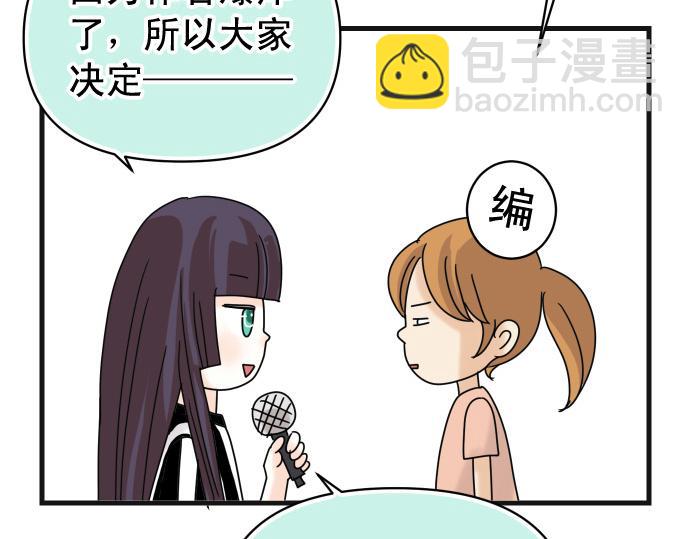 惡果要冷冷端上 - 第287.5話 休刊 - 4