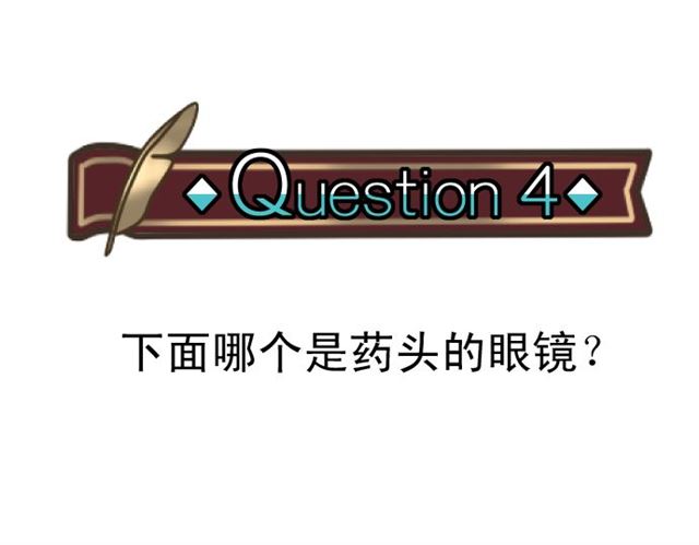 恶果要冷冷端上 - 第214.5话 休刊话(1/2) - 5