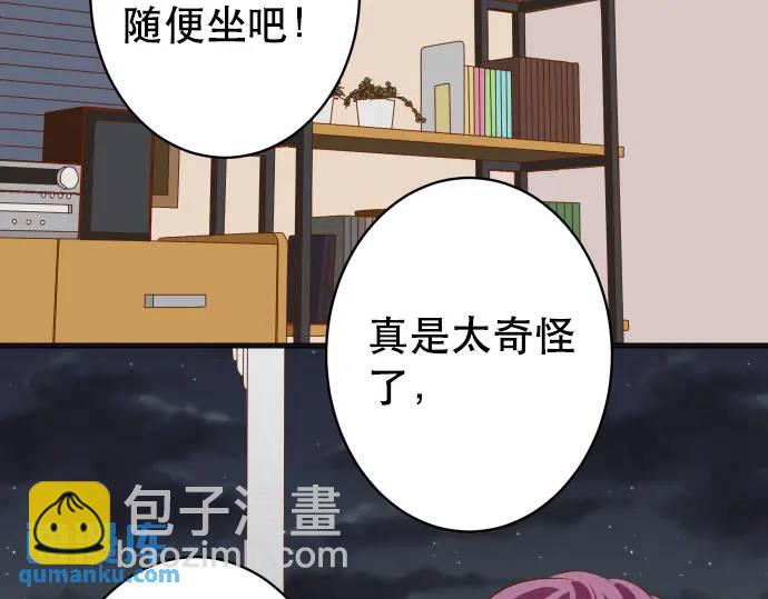 惡果要冷冷端上 - 第288話 探望(1/2) - 8