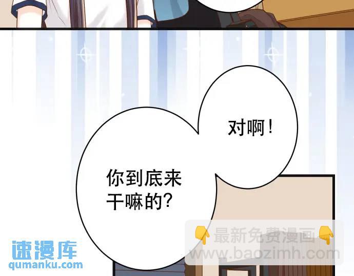 惡果要冷冷端上 - 第288話 探望(1/2) - 3