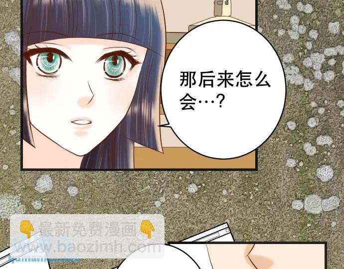 惡果要冷冷端上 - 第288話 探望(1/2) - 7