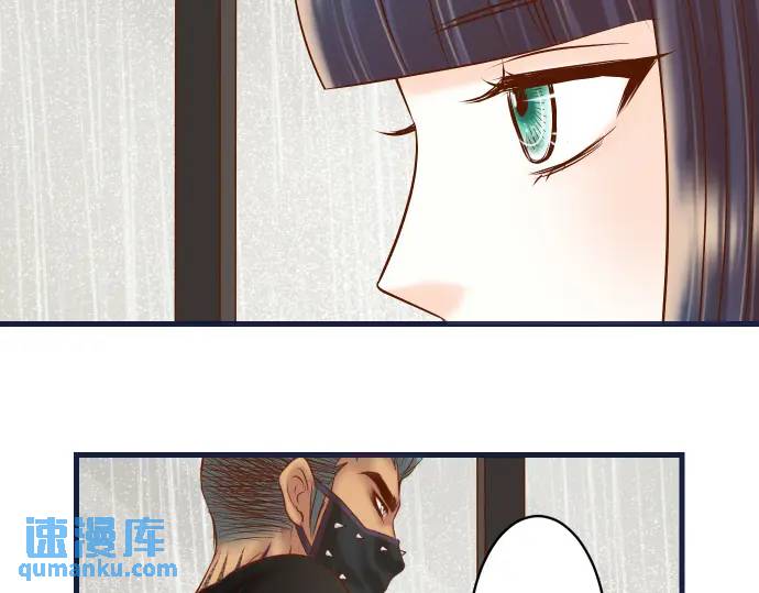 惡果要冷冷端上 - 第290話 Attack(1/2) - 3