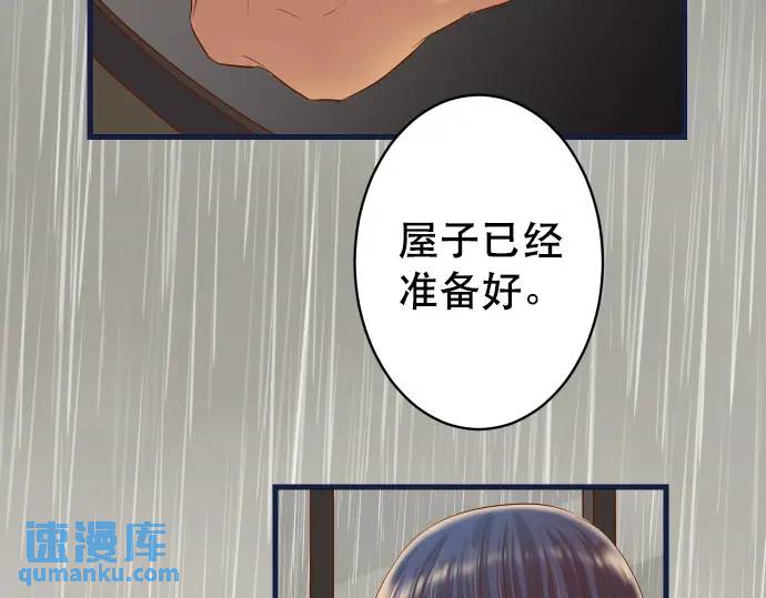 惡果要冷冷端上 - 第290話 Attack(1/2) - 8