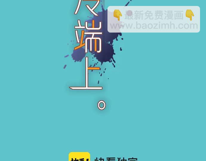 第292话 救援(1/2)-第197话