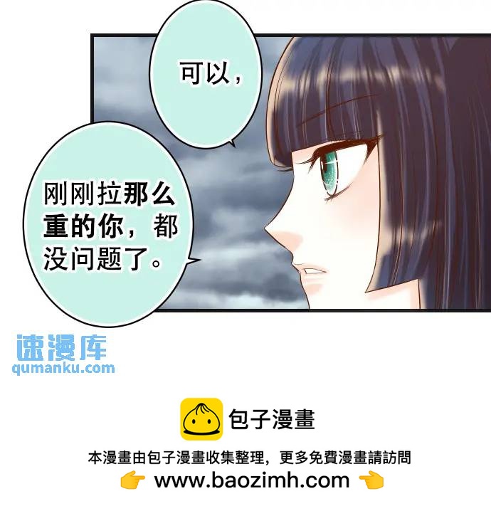 惡果要冷冷端上 - 第292話 救援(1/2) - 2