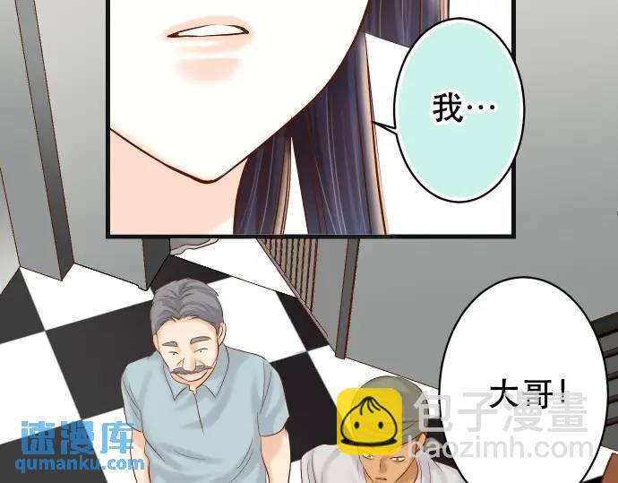 惡果要冷冷端上 - 第294話 Empathy(1/3) - 5