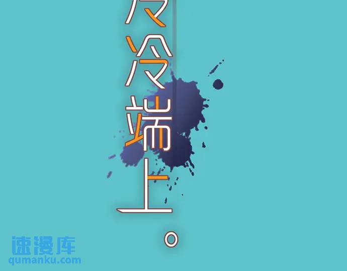 惡果要冷冷端上 - 第294話 Empathy(1/3) - 4