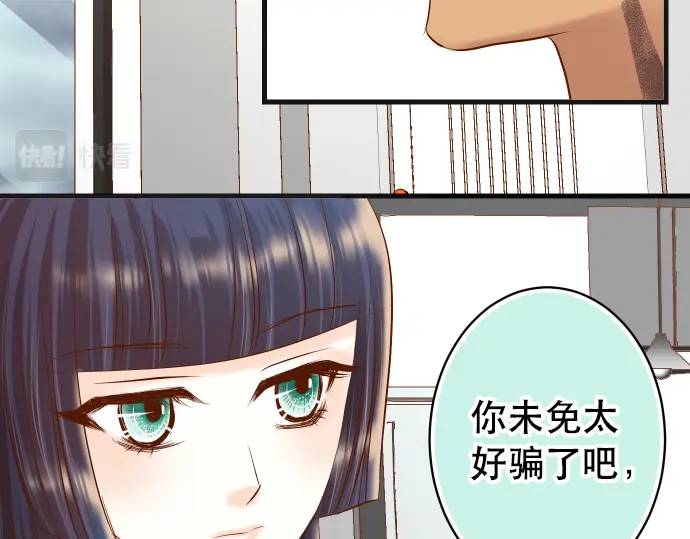 惡果要冷冷端上 - 第294話 Empathy(1/3) - 5