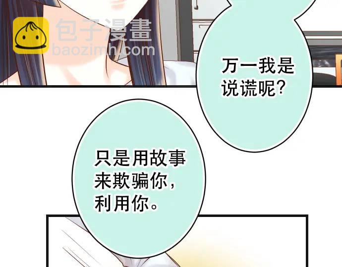 第294话 Empathy(1/3)-第199话