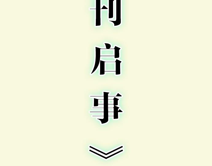 第294.5话 休刊公告-第115话