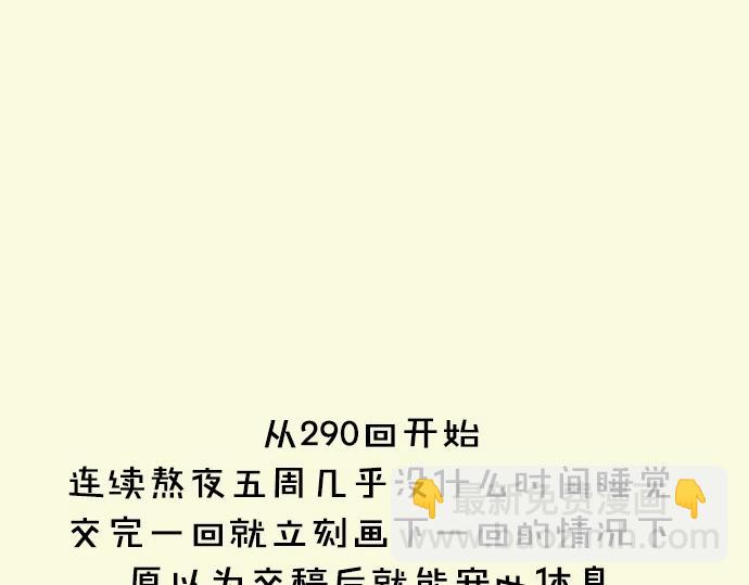 第294.5话 休刊公告-第115话