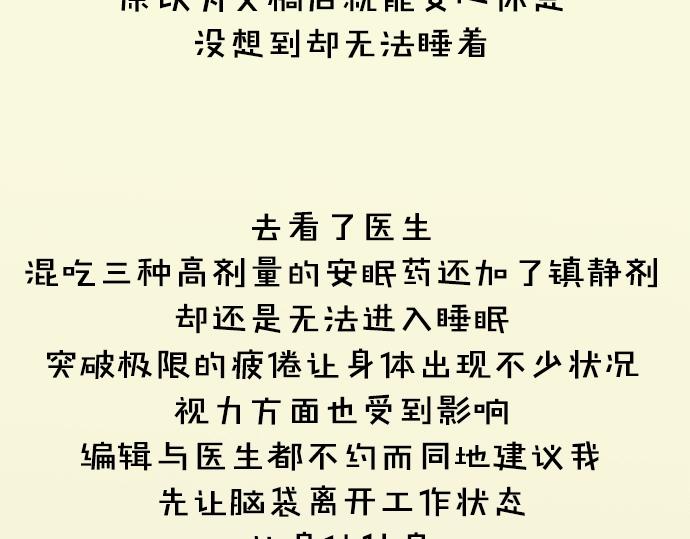 第294.5话 休刊公告-第115话