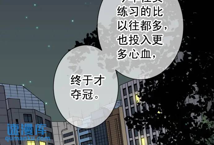 惡果要冷冷端上 - 第296話 探索(1/2) - 7