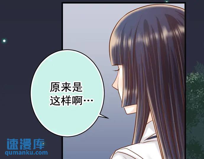 惡果要冷冷端上 - 第296話 探索(1/2) - 5