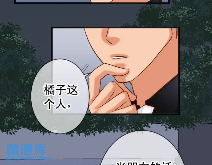 惡果要冷冷端上 - 第296話 探索(2/2) - 1