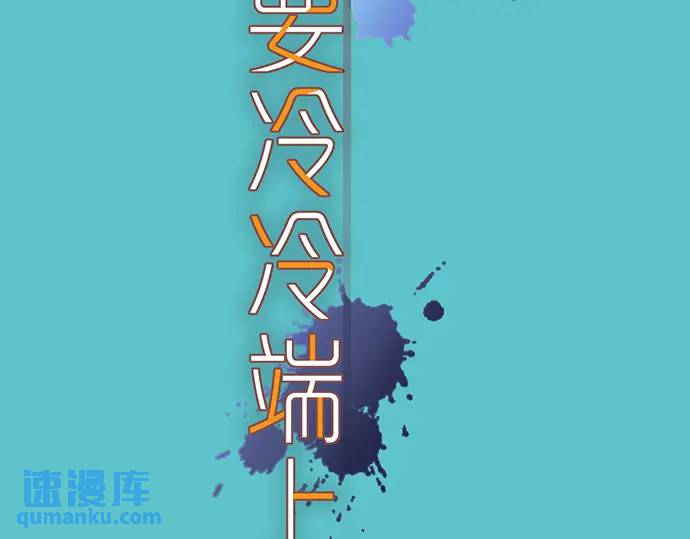 惡果要冷冷端上 - 第298話 相同(1/3) - 3