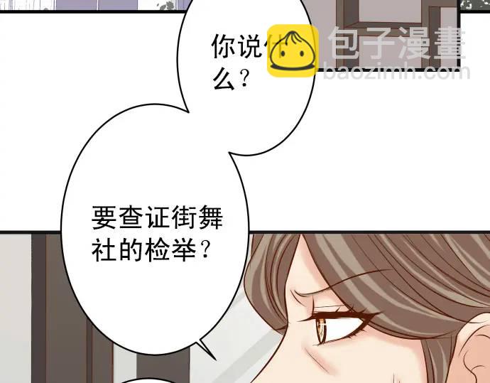 惡果要冷冷端上 - 第298話 相同(1/3) - 6