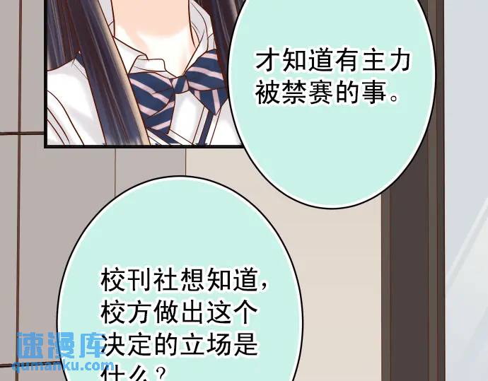 惡果要冷冷端上 - 第298話 相同(1/3) - 1