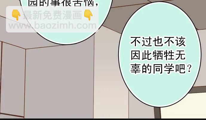 惡果要冷冷端上 - 第298話 相同(1/3) - 7