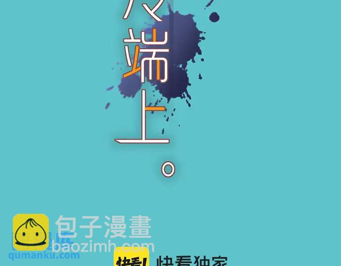 第300化 备胎(1/3)-第205话