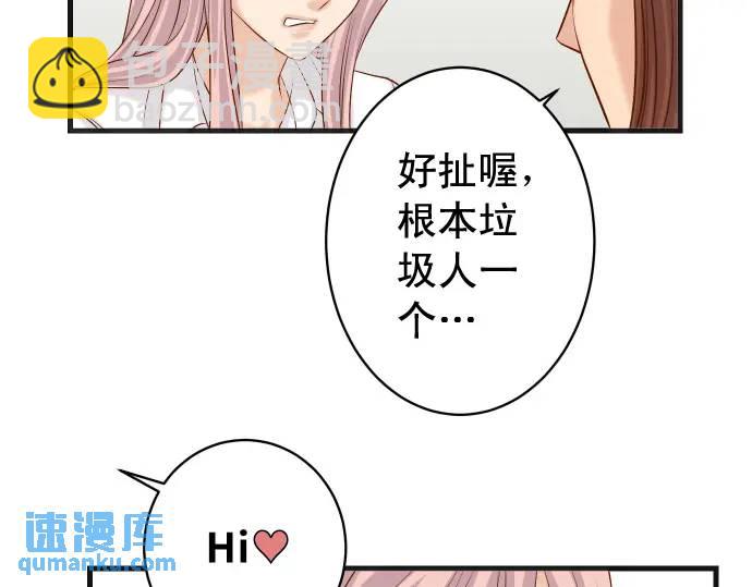 第300化 备胎(1/3)-第205话