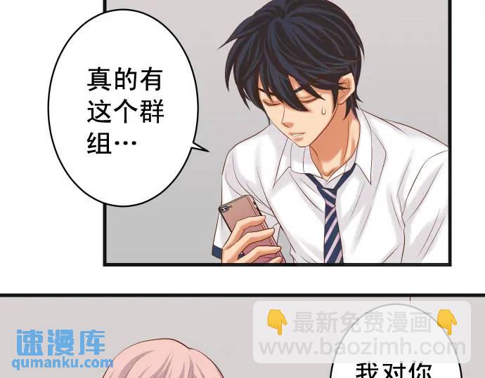 第300化 备胎(1/3)-第205话