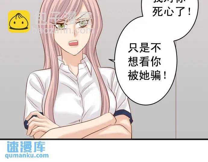 第300化 备胎(1/3)-第205话