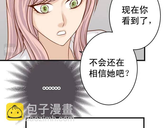 第300化 备胎(1/3)-第205话