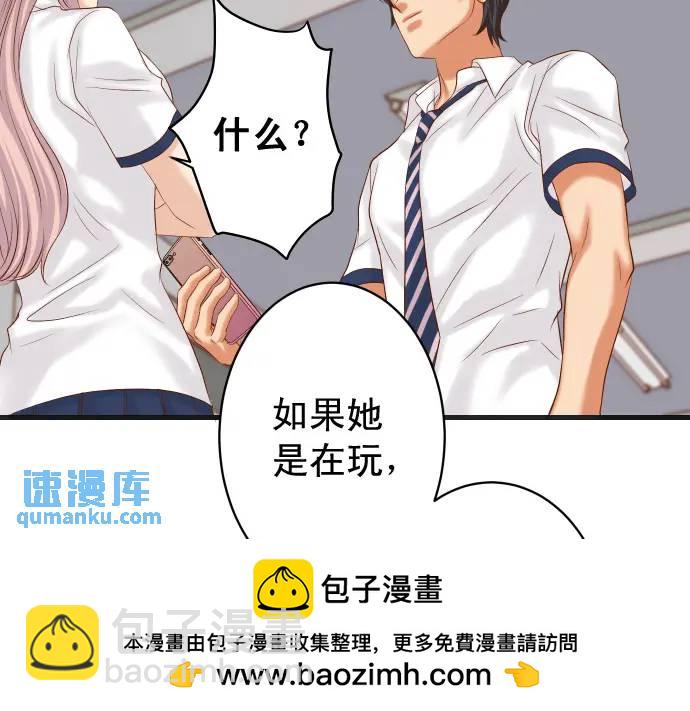 第300化 备胎(1/3)-第205话