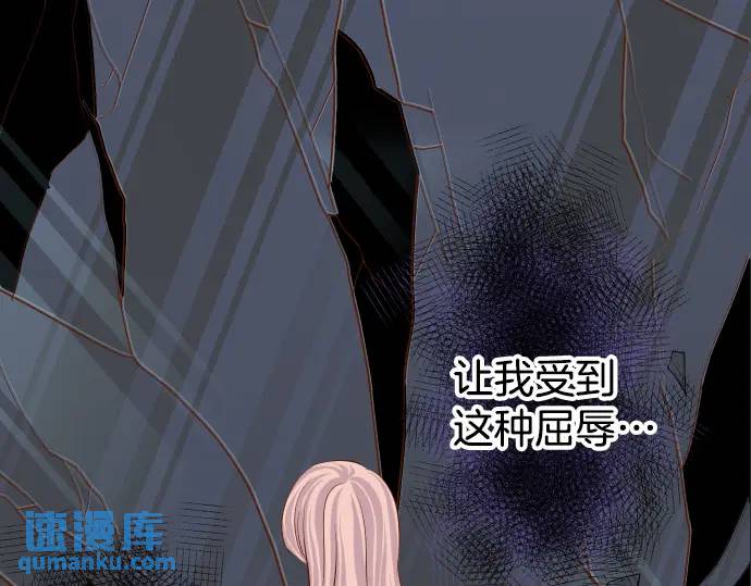 惡果要冷冷端上 - 第304話 隱忍(1/2) - 1