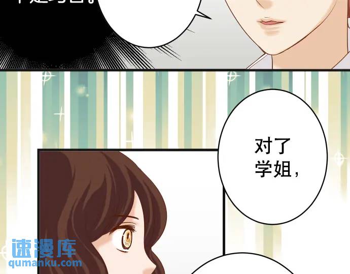 惡果要冷冷端上 - 第304話 隱忍(1/2) - 1